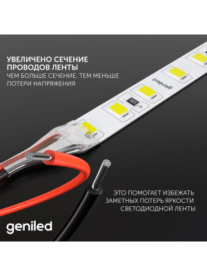 Светодиодная лента Geniled GL-60SMD2835 12В 5Вт/м 8x5000 2700-3000К IP65 в России