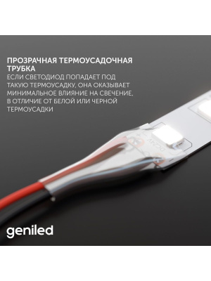 Светодиодная лента Geniled GL-120SMD2835 12В 12Вт/м 8x5000 Red IP33 в России