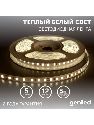 Светодиодная лента Geniled GL-60SMD2835 12В 5Вт/м 8x5000 2700-3000К IP65 в России