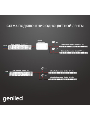 Светодиодная лента Geniled GL-120SMD2835 12В 12Вт/м 8x5000 6000-6500К IP33 в России