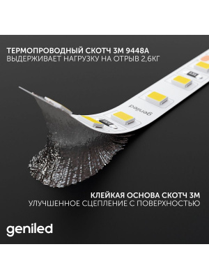 Светодиодная лента Geniled GL-120SMD2835 12В 12Вт/м 8x5000 3800-4200К IP65 в России